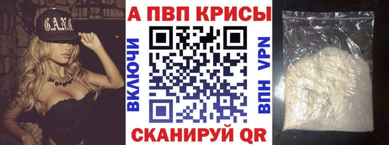 Alpha PVP СК КРИС  где найти наркотики  Володарск 