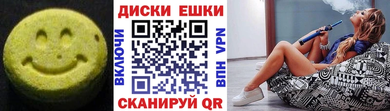 Экстази ешки  наркотики  Володарск 