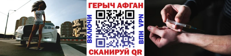 ГЕРОИН хмурый  где можно купить наркотик  Володарск 