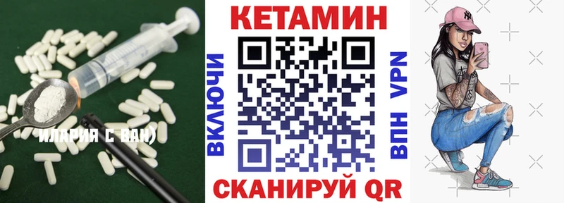 КЕТАМИН VHQ  купить закладку  Володарск 