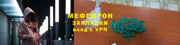 мяу мяу кристалл Киренск