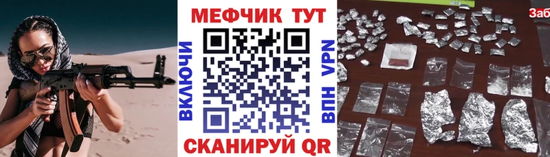 Меф мука Володарск