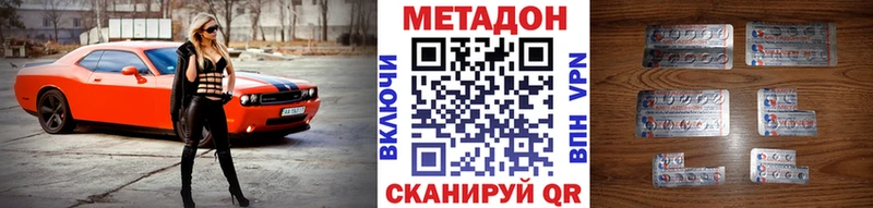Метадон мёд  MEGA   Володарск  где можно купить наркотик 