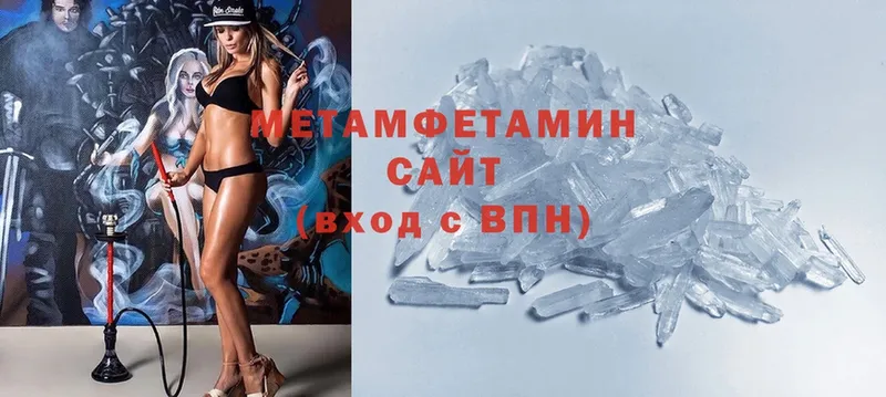 Метамфетамин мет  купить наркотики сайты  Володарск 